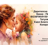 Пловдивчани събраха 5044 лв. в помощ на малката Емел на благотворителния концерт на Стълбите на Каменица